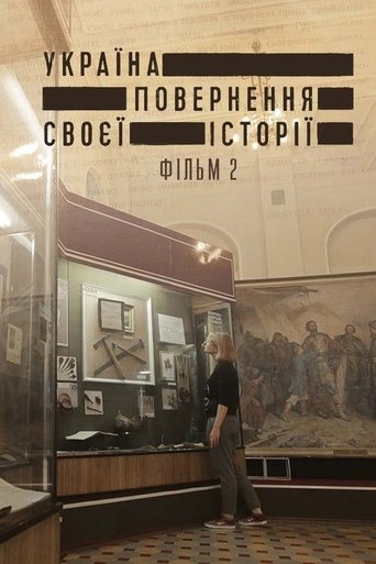Poster for Ukraine. Reclaiming the History 2