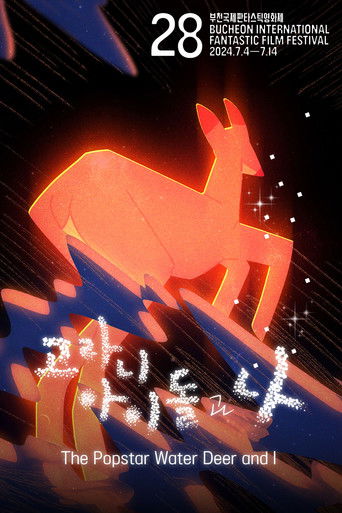Poster for The Popstar Water Deer and I