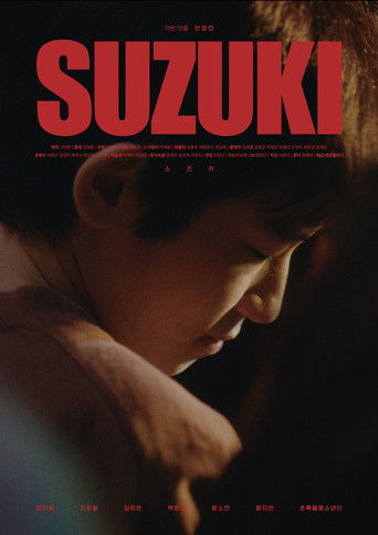 Poster for Suzuki