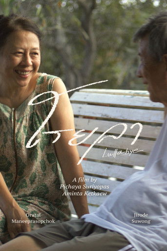 Poster for Lullabye
