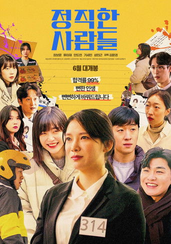 Poster for Honest People