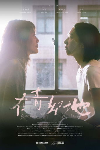 Poster for Somewhere Only We Know