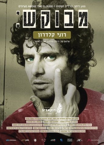 Poster for Wanted: Roni Kalderon
