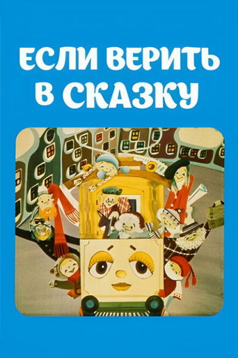 Poster for If You Believe in Fairytales