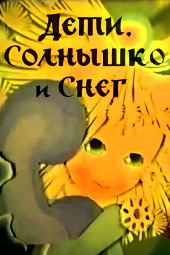 Poster for Children, Sun and Snow
