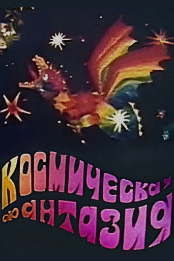 Poster for Space Fantasy
