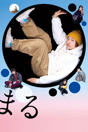 Poster for Maru