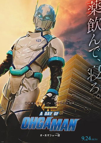 Poster for Dogengers: A Day of Ohgaman