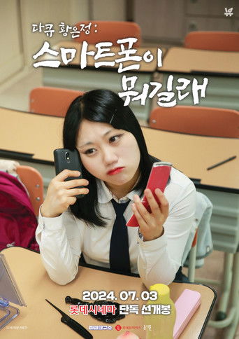 Poster for Smartphone Matters
