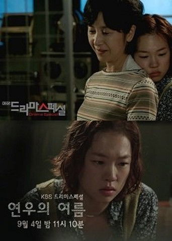 Poster for Yeonu's Summer