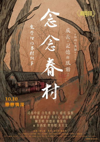 Poster for In Perpetual Nostalgia: Tales of the Military Dependents' Villages in Literature