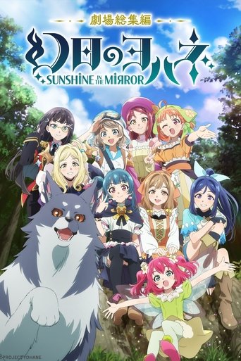 Poster for Yohane the Parhelion: Sunshine in the Mirror Movie