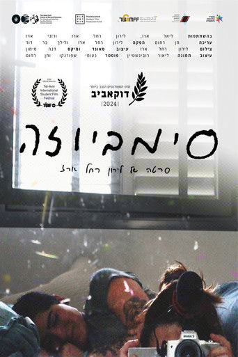 Poster for Symbiosis