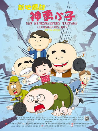 Poster for New Minesweepers Warfare : Courageous boy