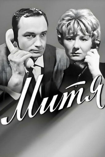 Poster for Mitya