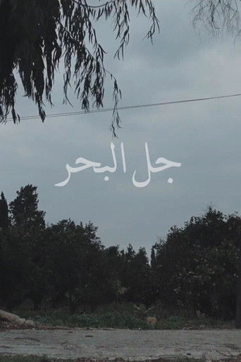 Poster for Jal el Bahr