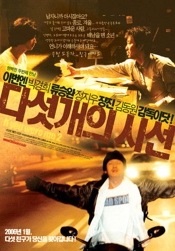 Poster for If You Were Me 2