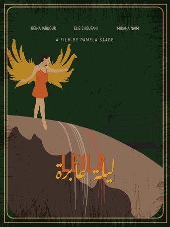 Poster for Leïla