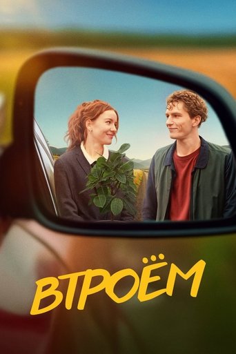 Poster for The Three of Us