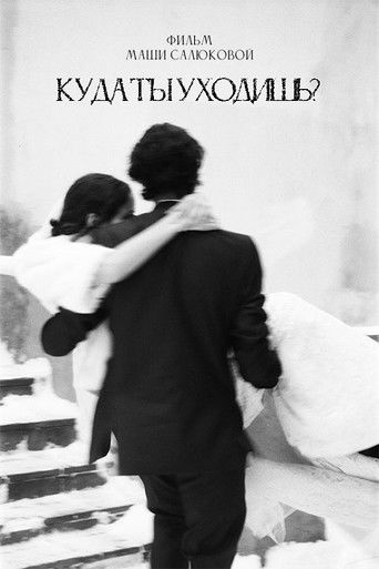 Poster for Where Are You Going?