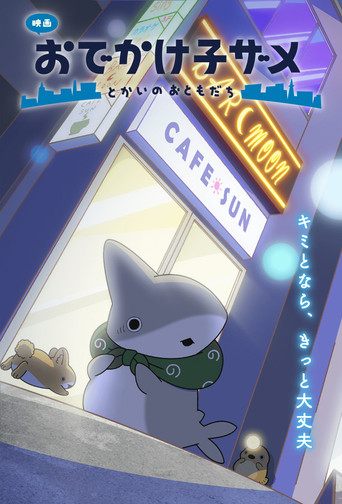 Poster for Odekake Kozame Movie