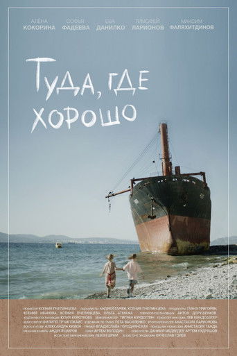 Poster for Somewhere, to a Better Place