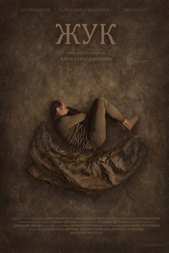 Poster for The Bug