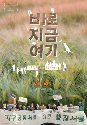 Poster for All that saves us