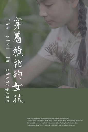 Poster for The Girl in Cheongsam