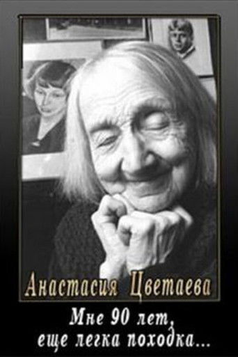 Poster for I Am 90, My Steps Are Light