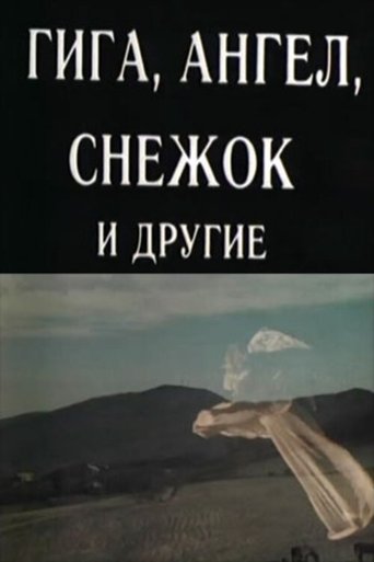 Poster for Giga, Angel, Snowball and Others