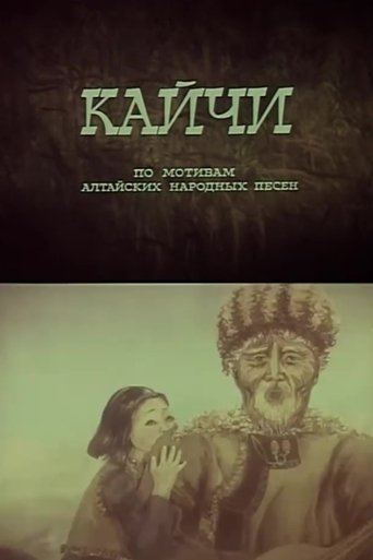 Poster for Kaychi