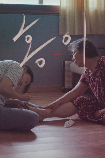 Poster for Red Nails