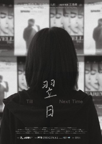Poster for Till Next Time