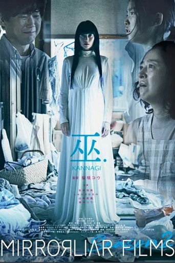 Poster for Miko.Kannagi