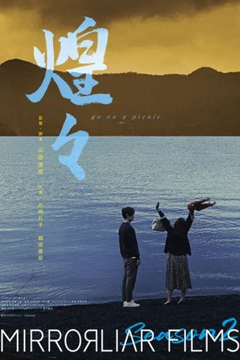 Poster for Koko Go on a Picnic