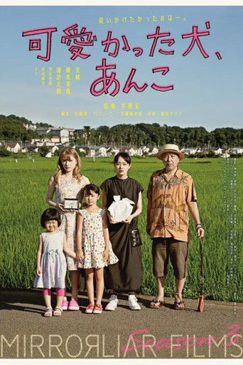 Poster for Kawaikatta Inu, Anko