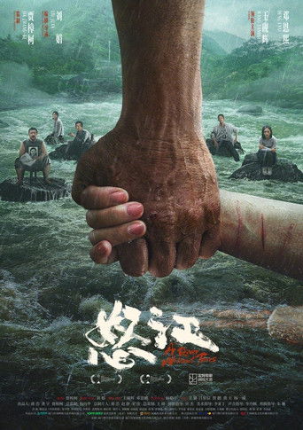 Poster for A River Without Tears