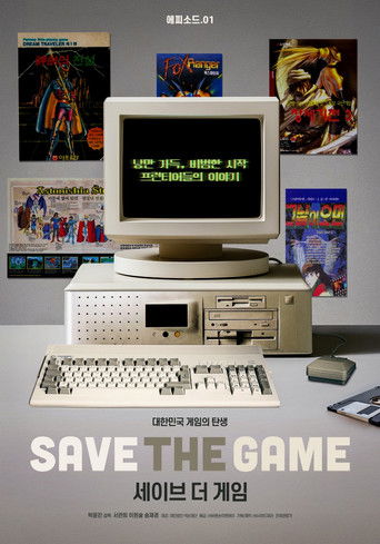 Poster for Save the Game