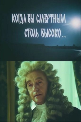 Poster for If Mortals Only Had the Power...
