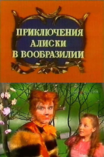 Poster for Aliska's Adventures in the Land of Imagination