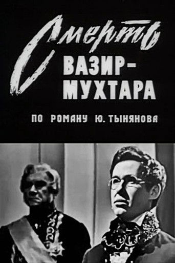Poster for The Death of Vazir Mukhtar