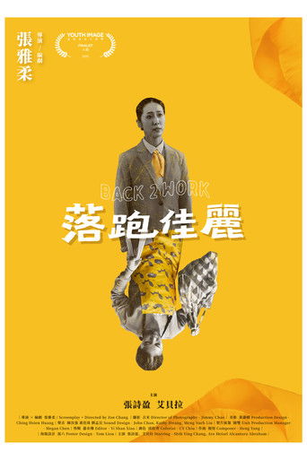 Poster for Back to Work