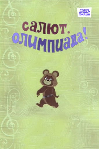 Poster for Hello, the Olympics!