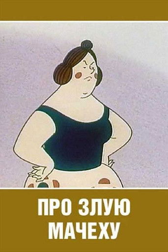 Poster for About a Vicious Stepmother