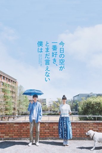 Poster for She Taught Me Serendipity