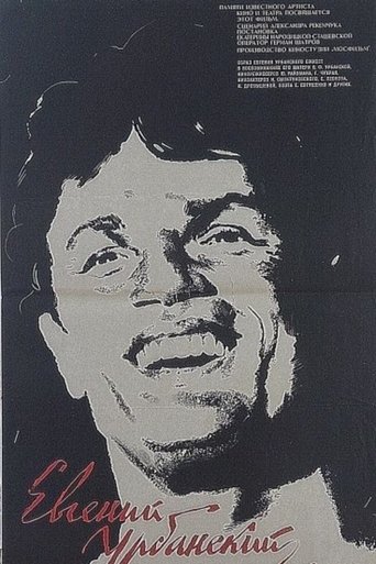 Poster for Evgeniy Urbanskiy