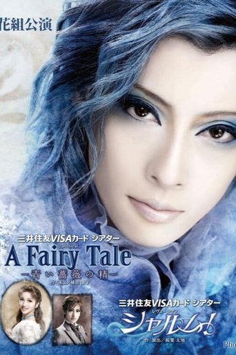 Poster for A Fairy Tale: The Spirit of the Blue Rose