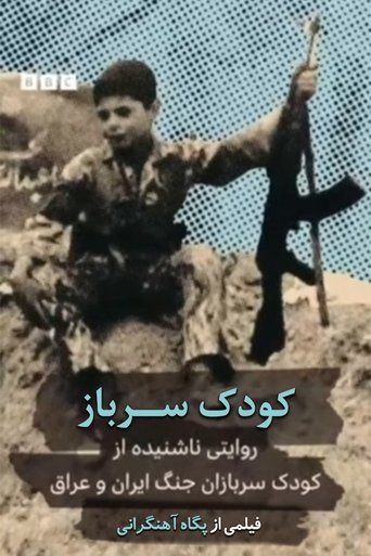 Poster for Child Soldier