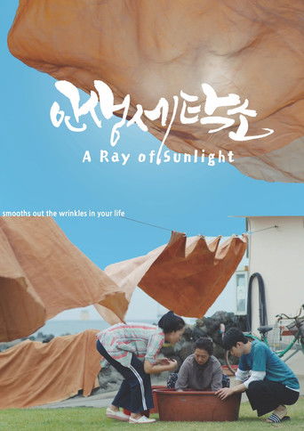 Poster for A Ray of Sunlight